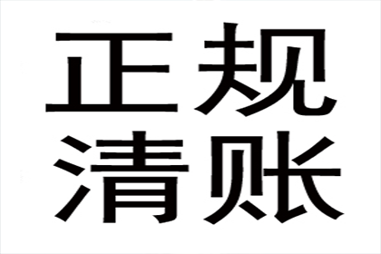 成功为服装厂讨回50万面料款